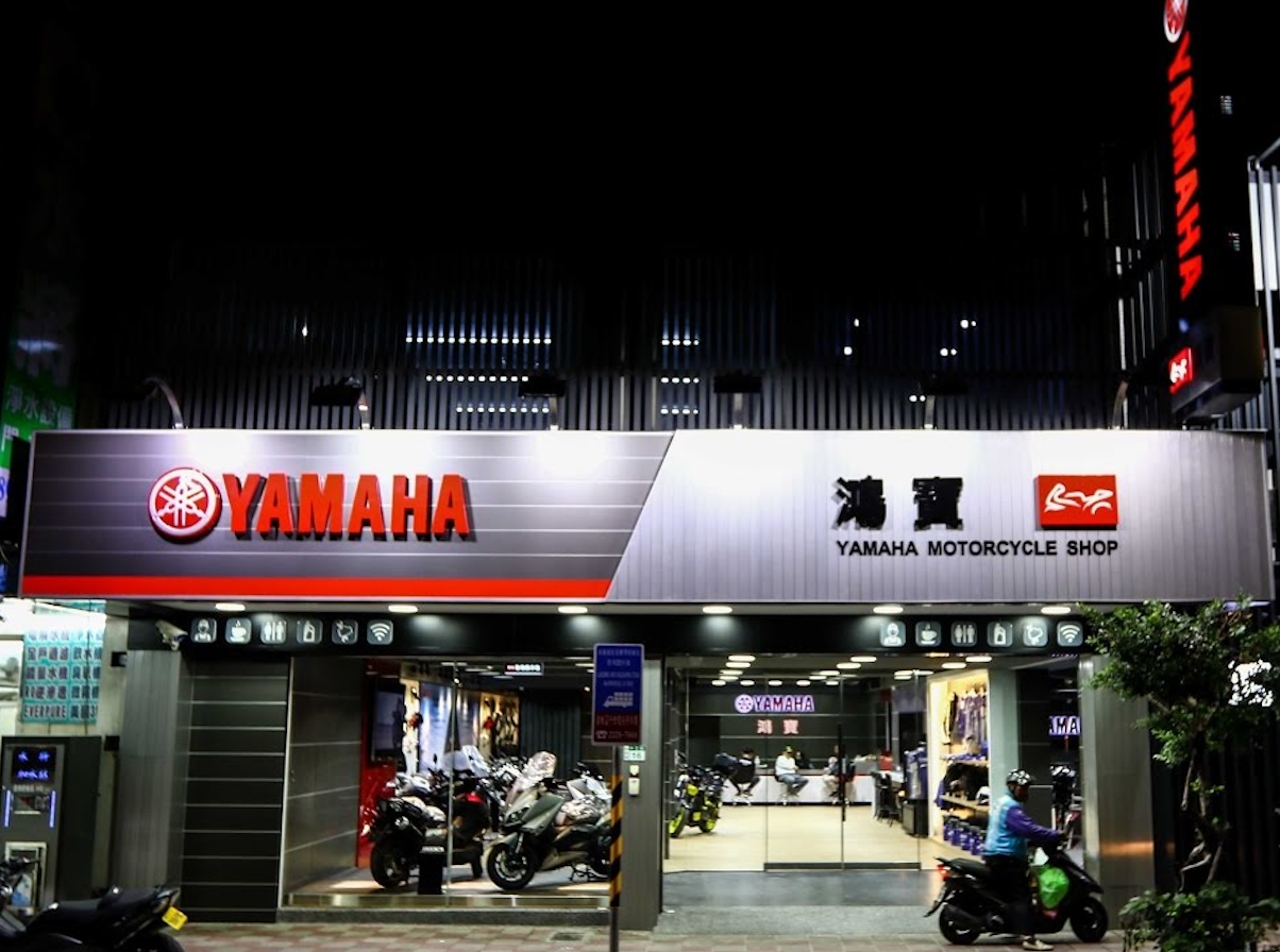 鴻寶新莊門市